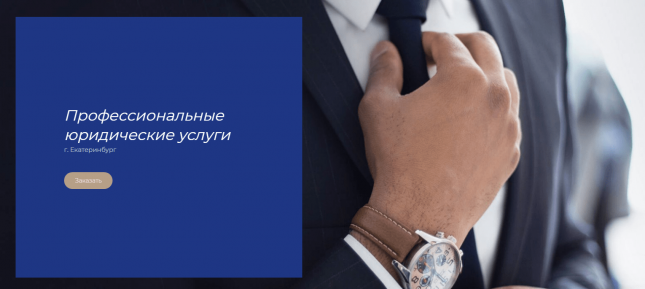 Что такое landing page (лендинг пейдж) и зачем они нужны