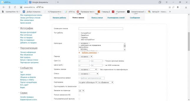 Дешевые заказы на etxt