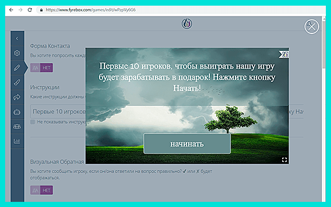 Конструктор квиза-викторины