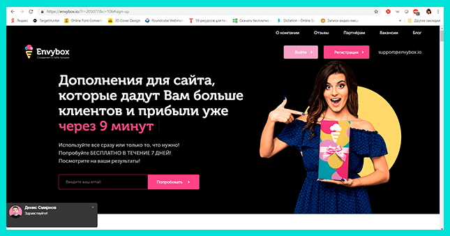 Конструктор квизов Envybox