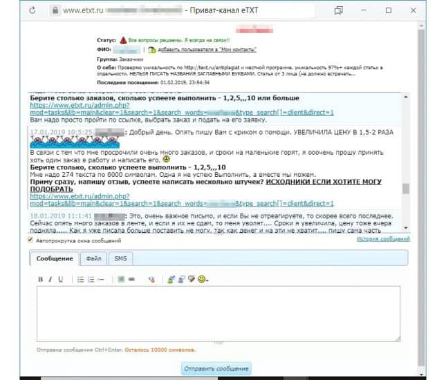 Етекст (Etxt) биржа копирайтинга: обзор заработка на бирже