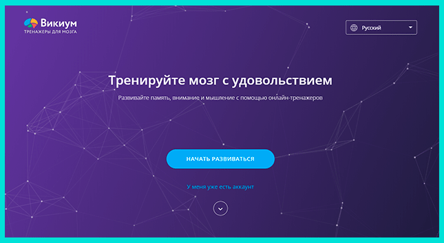 Квиз-тренажер для мозга