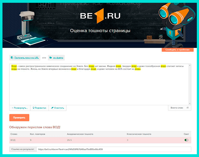 Программа BE1
