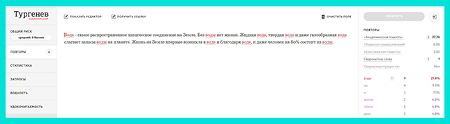 анализ текста программой