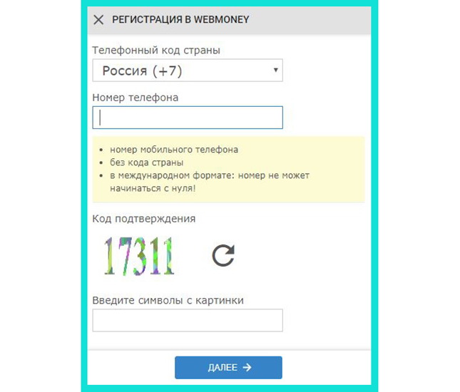 регистрация кошелька