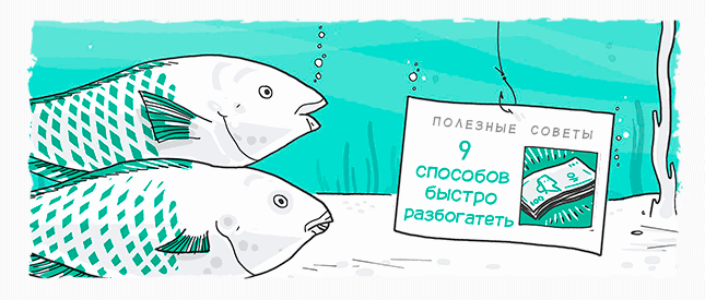 Избегайте кликбейта, если пишете на Яндекс Дзен