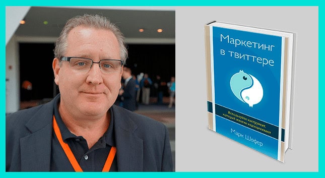 Книга "Маркетинг в Твиттере"мотивирует на заработок в сети