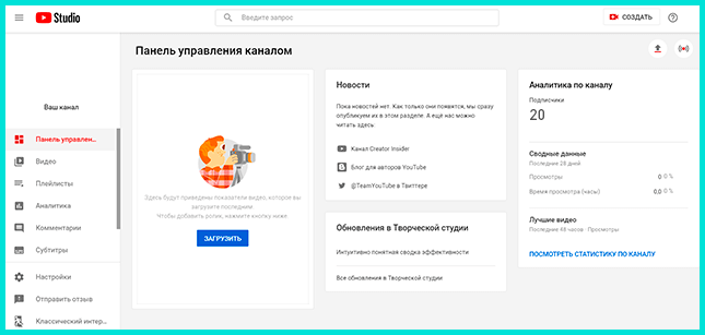 Создать свой канал на ютубе очень просто