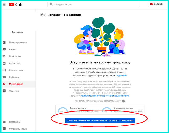 Включаем оповещение, чтобы знать об изменениях