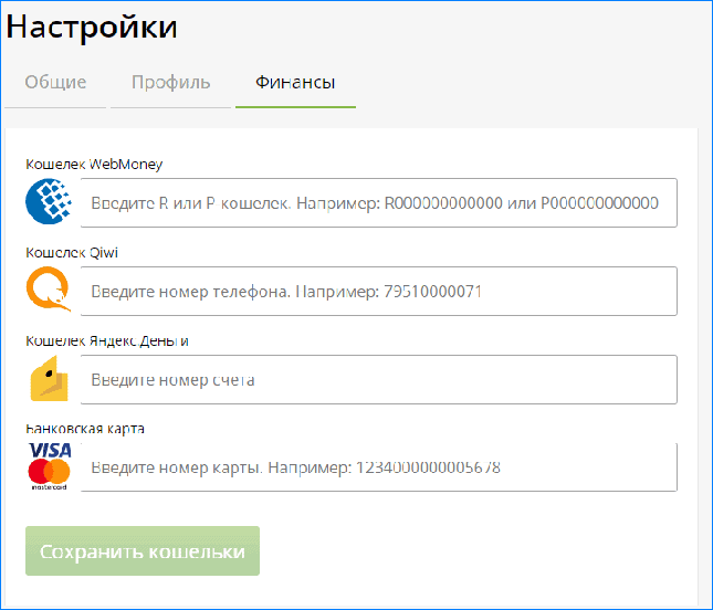 Вводим номер кошелька для получения заработка новичка на Kwork