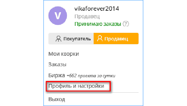 Нажимаем 