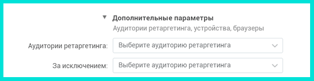 Ретаргетинг очень важен для рекламы