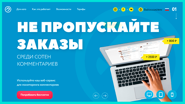 Сервис Socsale облегчает работу