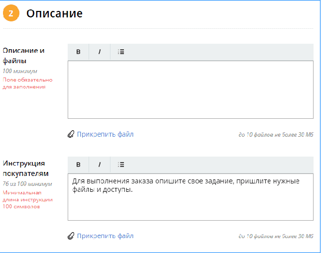 Вписываем дополнения в поле 
