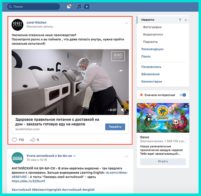Правильная таргетированная реклама - работа профессионального таргетолога