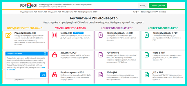 Можно создать pdf документ в редакторе онлайн