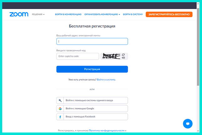 Пройдите регистрацию