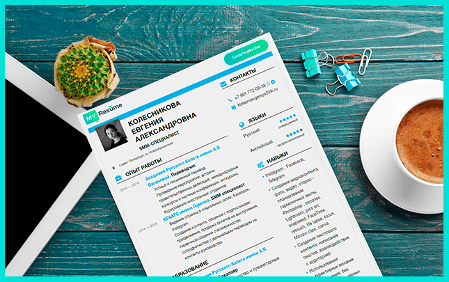 Резюме опытного SEO-специалиста