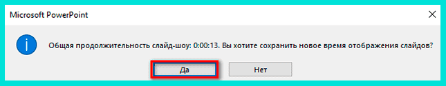 Сохраняем изменения в сделанной презентации