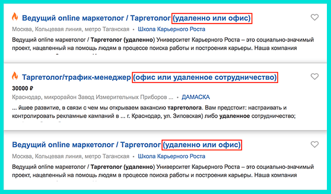 Вакансии таргетолога