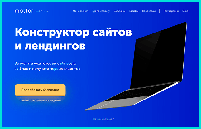 Ipmotor.ru - простой конструктор