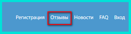 Отзывы на Анкетка ру