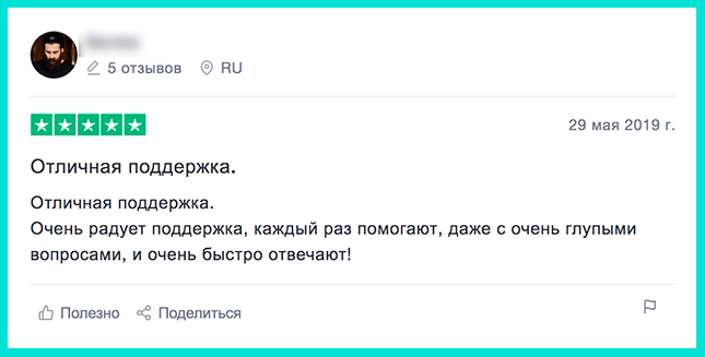 Отзывы о Макхост
