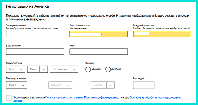Заполняем все обязательные поля