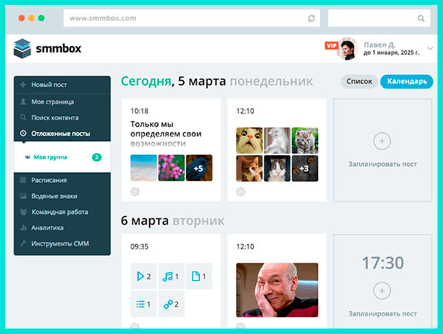 SmmBox - приложение для поиска нужного контента