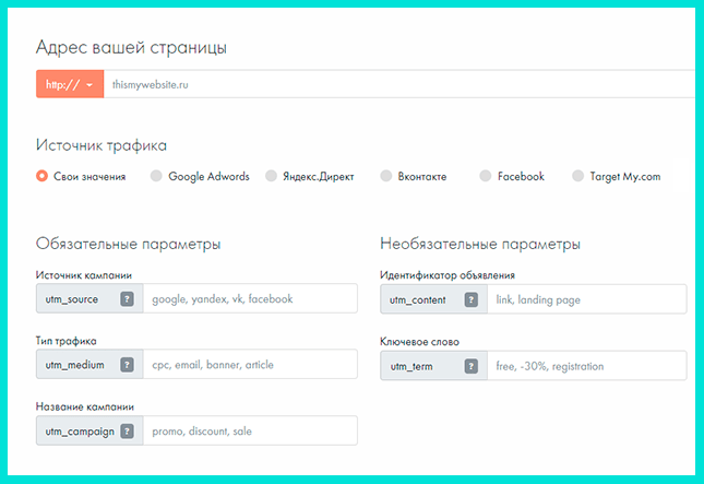 Создание метки в Тильда