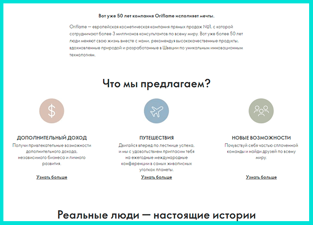 Акценты на интересах ЦА