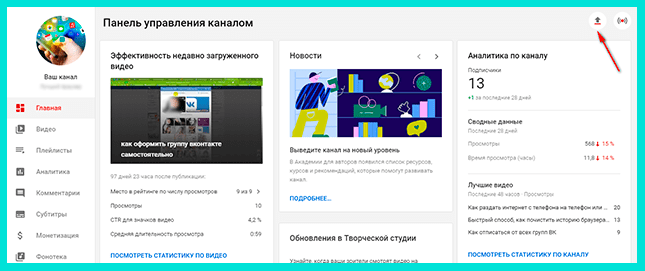 Нажимаем Добавить видео