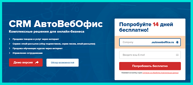 Программа для рассылки писем на email - Автовебофис: главная страница