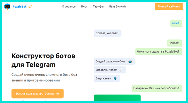 Современная платформа для создания сложных ботов