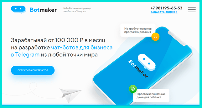 Популярный в России сервис