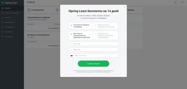 Бесплатно пробная версия программы