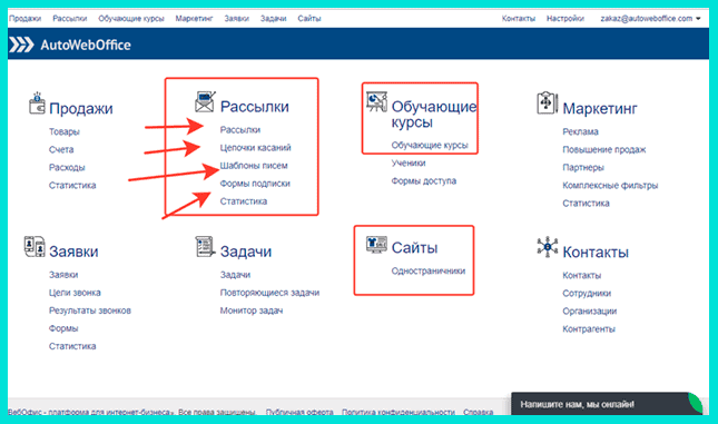 Программа для рассылки писем на email- Автовебофис