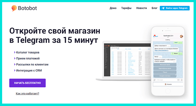 Программа для создания ботов для интернет-магазинов