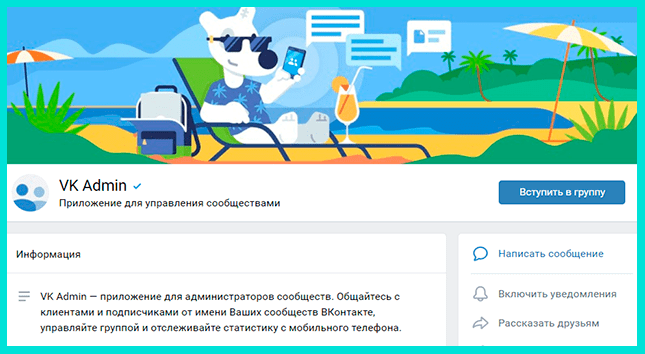 Удобное приложение для смартфона