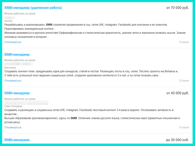 Вакансии удаленного администратора