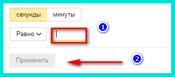 Выставляем время