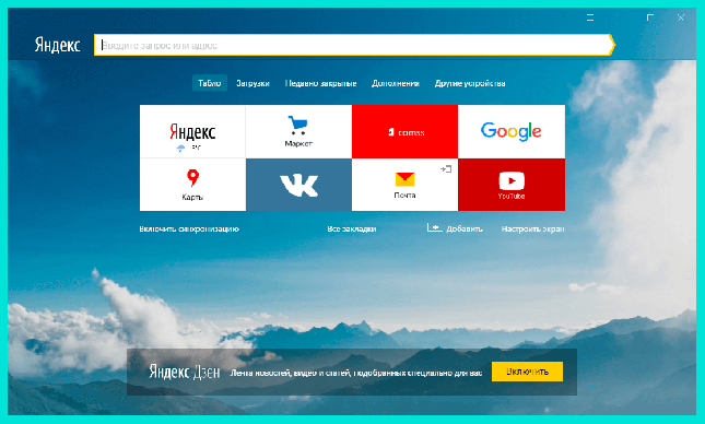 Браузер Яндекс для ПК