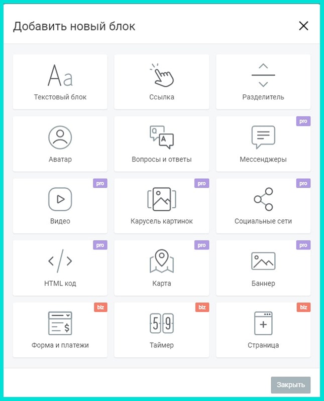 Функции сервиса TapLink.ru