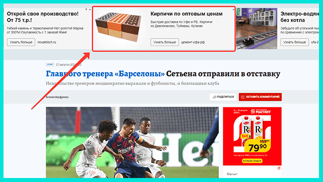 Контекстная реклама - вид интернет-маркетинга