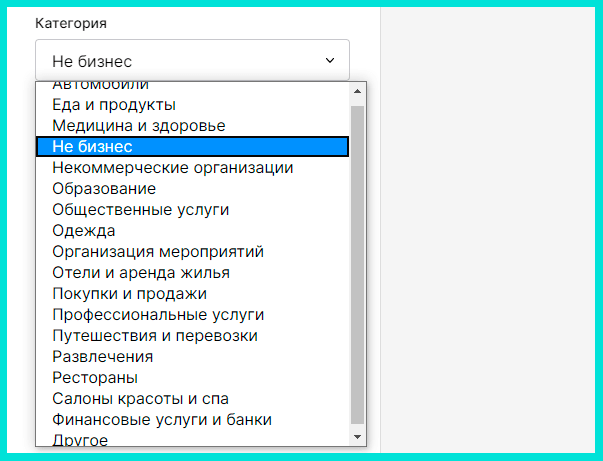Меняем категорию в профиле
