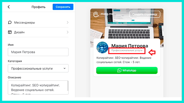 Новая категория Профессиональные услуги
