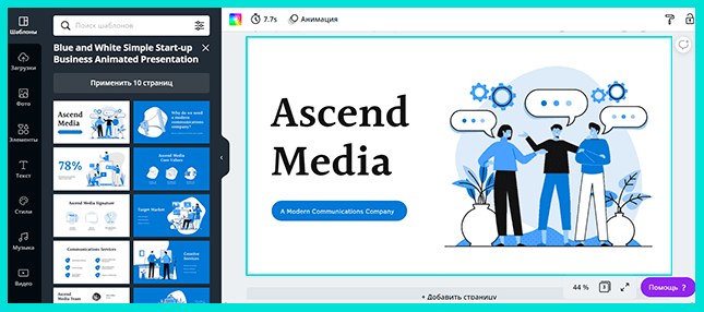 Canva подходит для презентаций