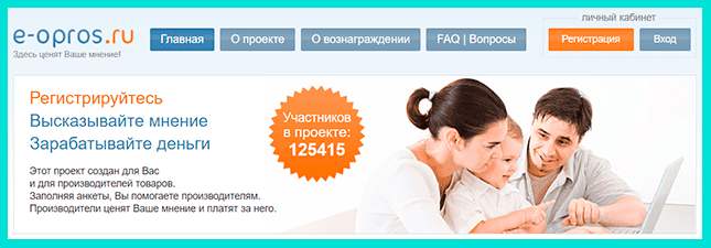 E-opros.ru - еще один Российский опросник
