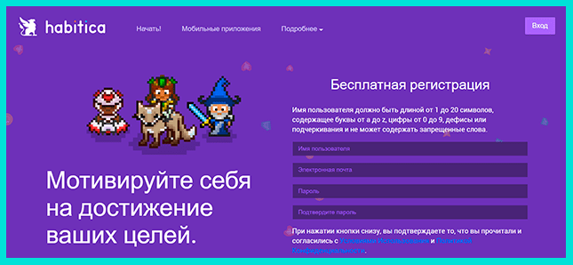 Habitica - сервис в виде ролевой игры