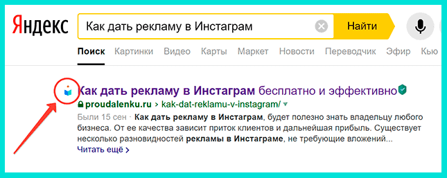 Фавиконка в браузере